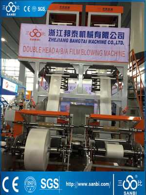 China High Capacity Double Head  High Speed Film Blowing Machine 60-80kgs supplier